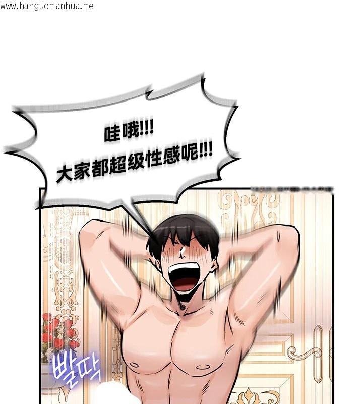 韩国漫画重生士兵的雌性征服日志!/异世界重生之后宫养成记韩漫_重生士兵的雌性征服日志!/异世界重生之后宫养成记-第65话在线免费阅读-韩国漫画-第26张图片