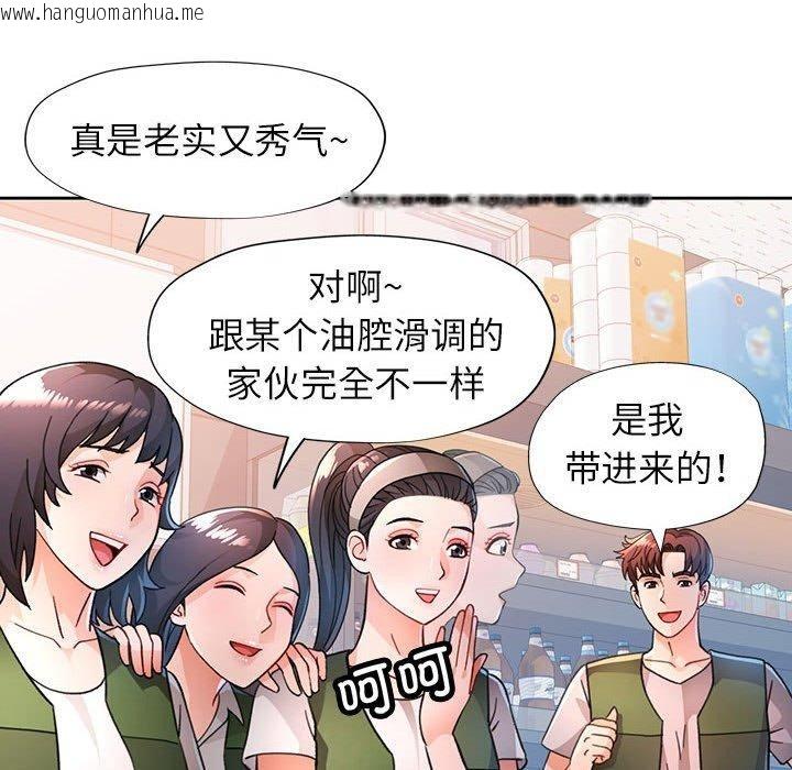 韩国漫画脱轨关系韩漫_脱轨关系-第53话在线免费阅读-韩国漫画-第54张图片