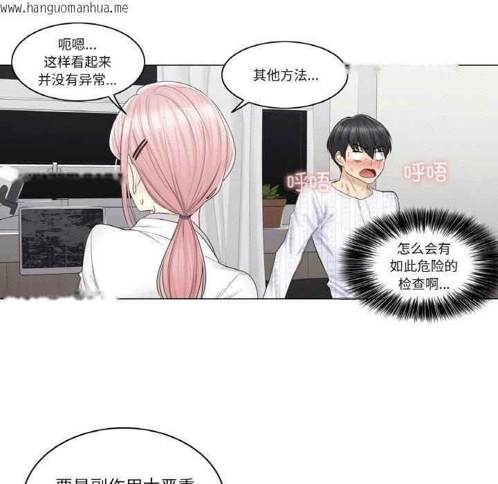 韩国漫画轻触!-解除封印韩漫_轻触!-解除封印-第8话在线免费阅读-韩国漫画-第54张图片