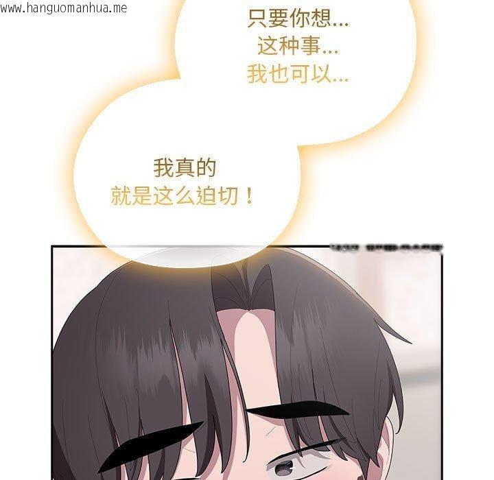 韩国漫画大企业里的小秘密/在大企业当废柴韩漫_大企业里的小秘密/在大企业当废柴-第36话在线免费阅读-韩国漫画-第125张图片