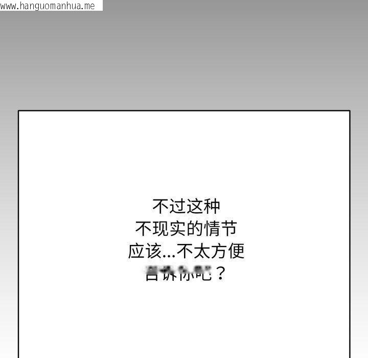 韩国漫画再爱我一次韩漫_再爱我一次-第18话在线免费阅读-韩国漫画-第119张图片