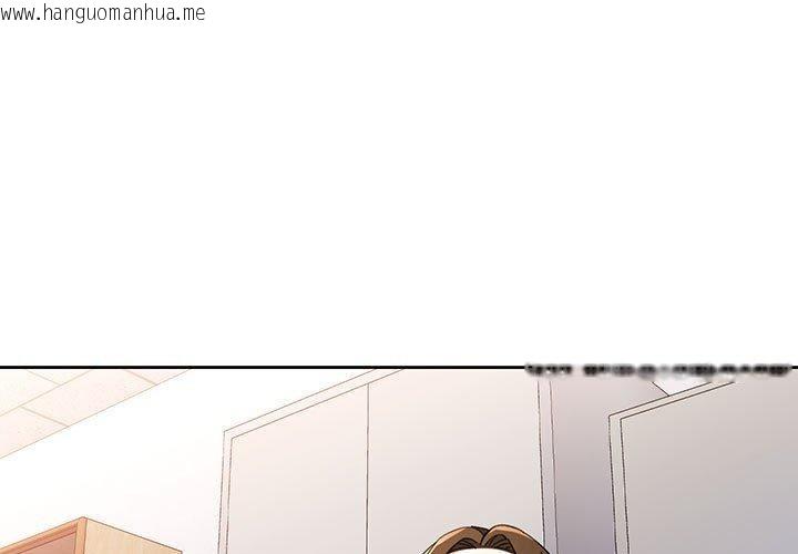 韩国漫画脱轨关系韩漫_脱轨关系-第53话在线免费阅读-韩国漫画-第1张图片