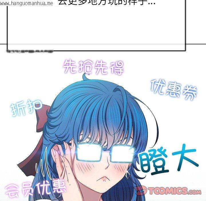 韩国漫画恶女勾勾缠/难缠小恶女韩漫_恶女勾勾缠/难缠小恶女-第253话在线免费阅读-韩国漫画-第76张图片