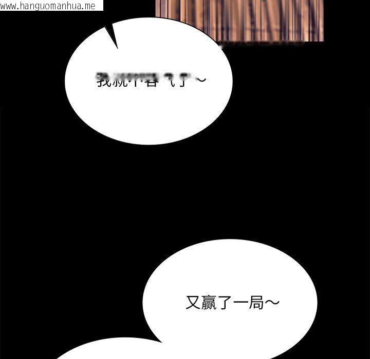 韩国漫画小姐韩漫_小姐-第70话在线免费阅读-韩国漫画-第46张图片