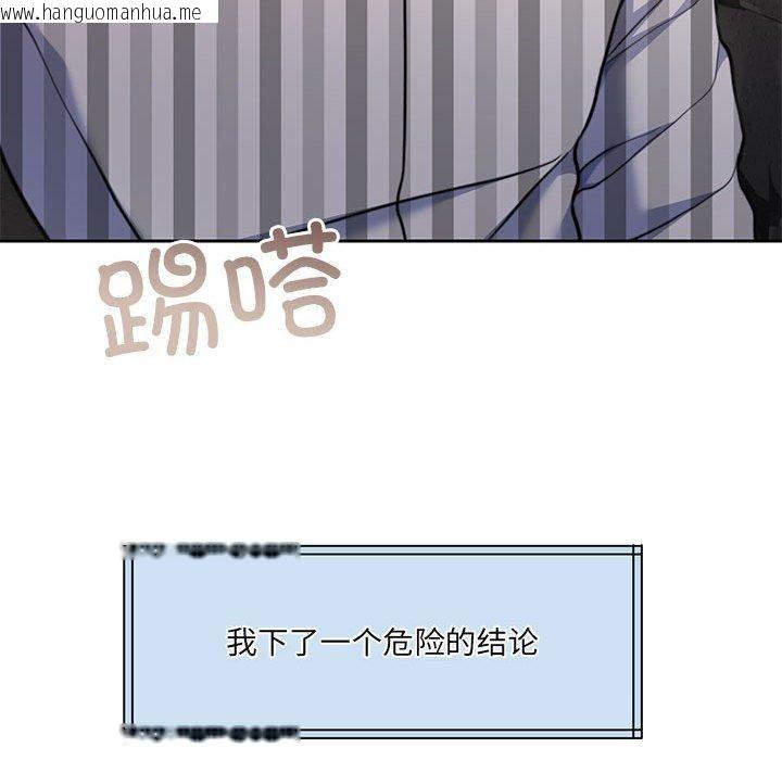 韩国漫画怀孕契约韩漫_怀孕契约-第34话在线免费阅读-韩国漫画-第79张图片