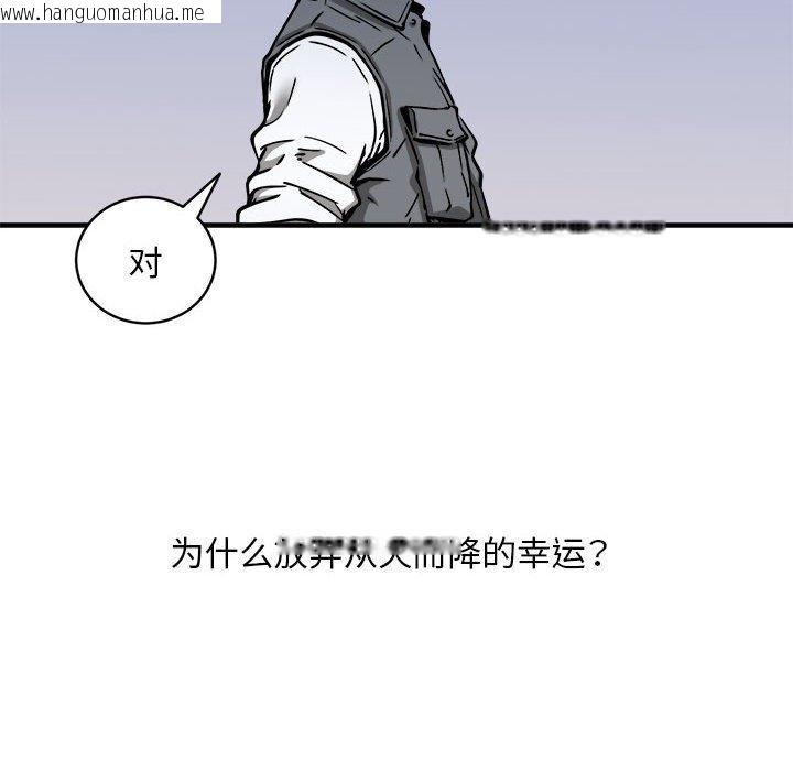 韩国漫画新都市外卖员韩漫_新都市外卖员-第46话在线免费阅读-韩国漫画-第6张图片