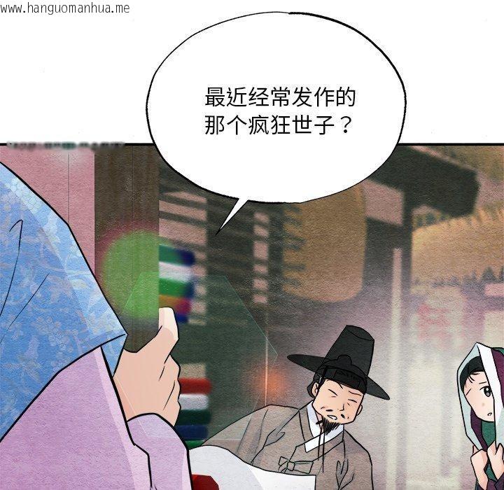 韩国漫画狂眼韩漫_狂眼-第62话在线免费阅读-韩国漫画-第128张图片
