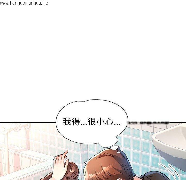 韩国漫画脱轨关系韩漫_脱轨关系-第53话在线免费阅读-韩国漫画-第127张图片