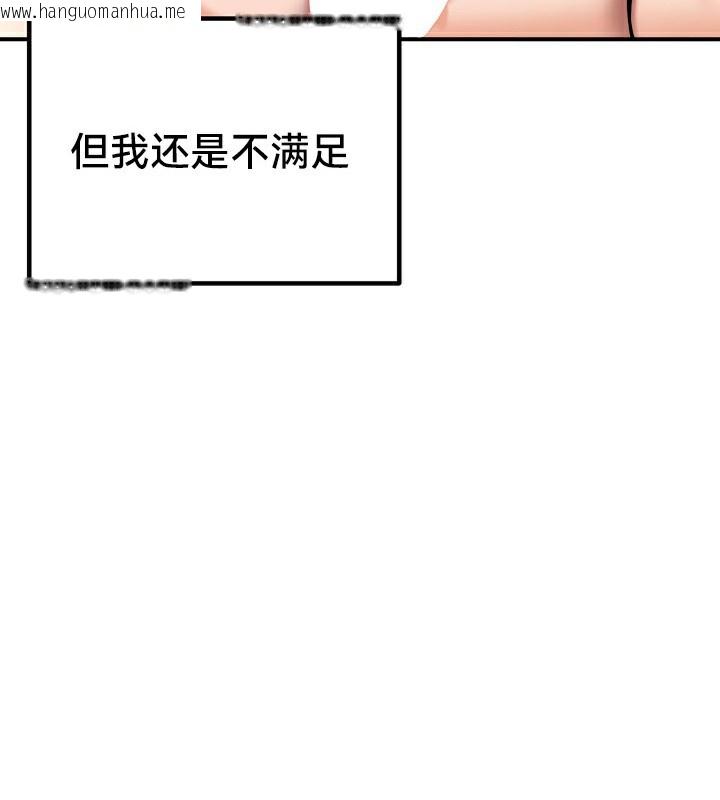 韩国漫画重生士兵的雌性征服日志!/异世界重生之后宫养成记韩漫_重生士兵的雌性征服日志!/异世界重生之后宫养成记-第67话在线免费阅读-韩国漫画-第205张图片