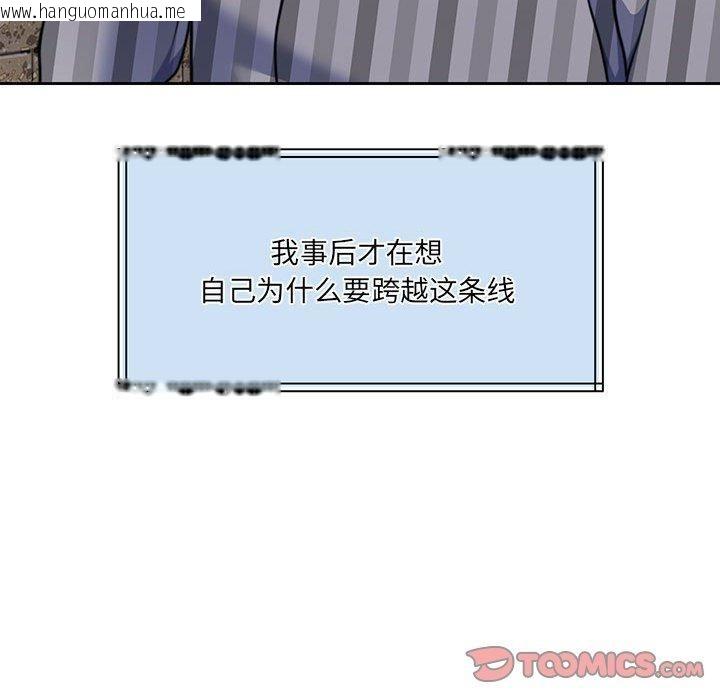 韩国漫画怀孕契约韩漫_怀孕契约-第34话在线免费阅读-韩国漫画-第68张图片