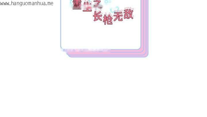 韩国漫画重生之长枪无敌韩漫_重生之长枪无敌-第55话在线免费阅读-韩国漫画-第161张图片