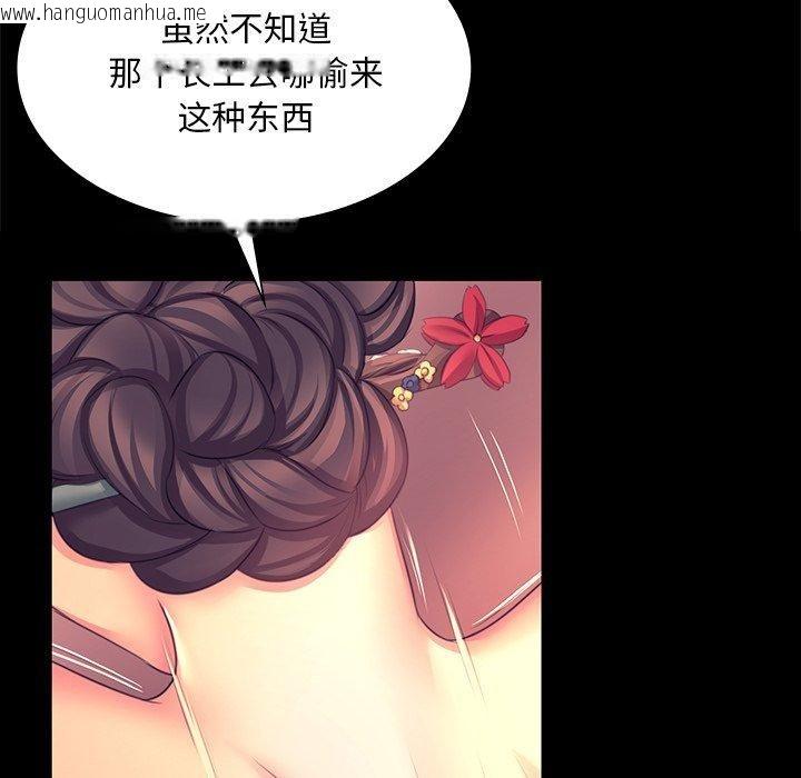 韩国漫画小姐韩漫_小姐-第70话在线免费阅读-韩国漫画-第144张图片