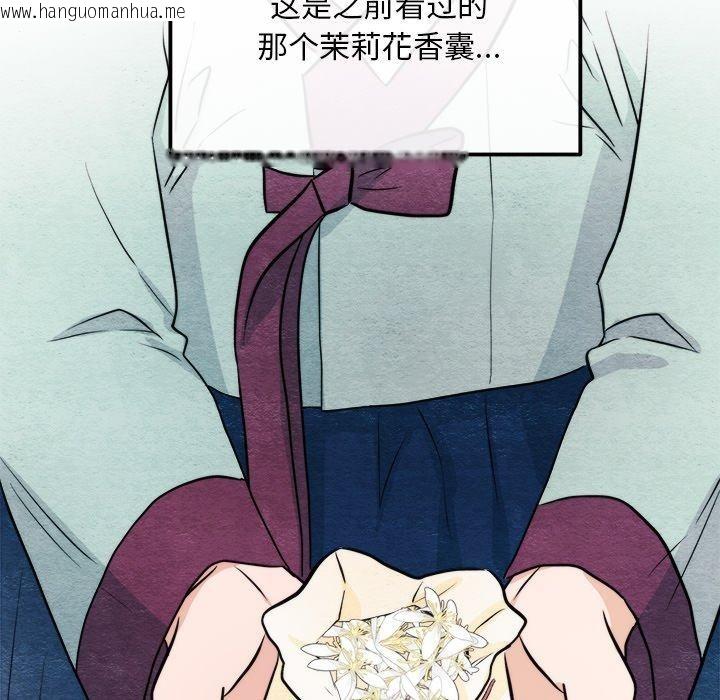 韩国漫画狂眼韩漫_狂眼-第62话在线免费阅读-韩国漫画-第36张图片