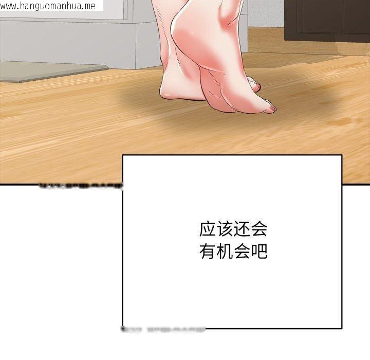韩国漫画再爱我一次韩漫_再爱我一次-第18话在线免费阅读-韩国漫画-第17张图片