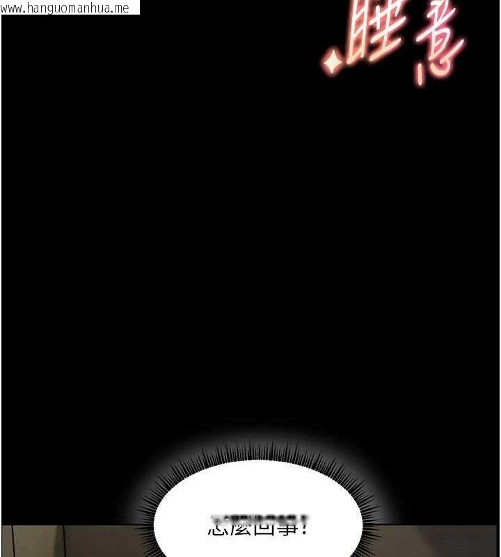 韩国漫画老师的亲密指导韩漫_老师的亲密指导-第48话-用身体怜惜破病美男子在线免费阅读-韩国漫画-第74张图片