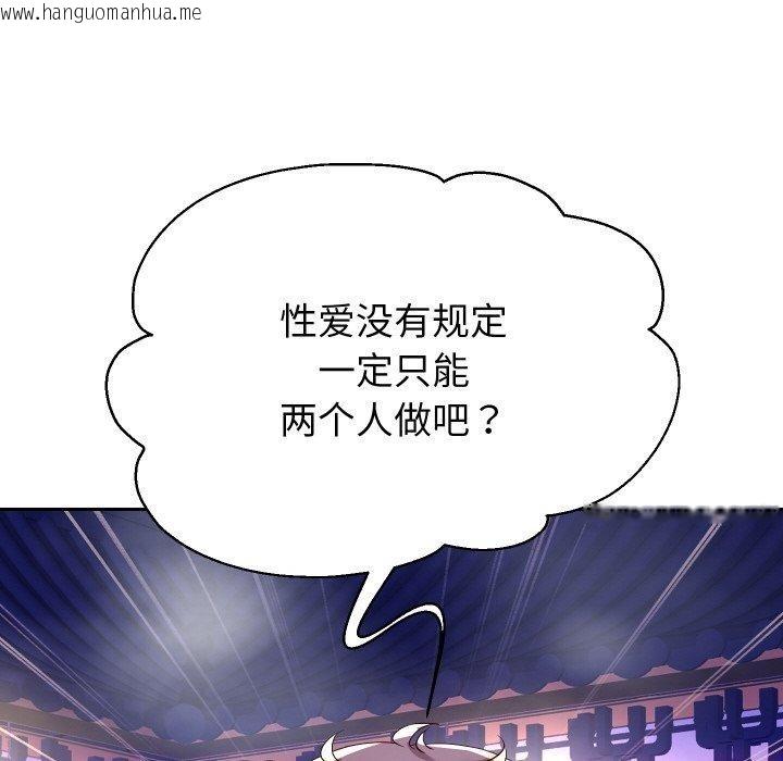 韩国漫画重生之长枪无敌韩漫_重生之长枪无敌-第55话在线免费阅读-韩国漫画-第63张图片