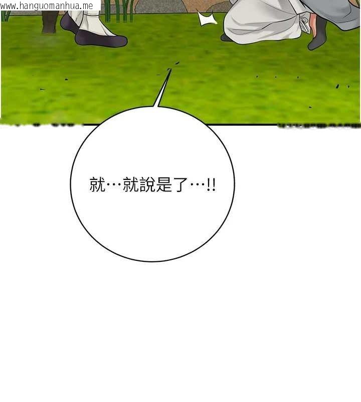 韩国漫画花容湿色:取花点韩漫_花容湿色:取花点-第52话-兄弟的不情之请在线免费阅读-韩国漫画-第109张图片