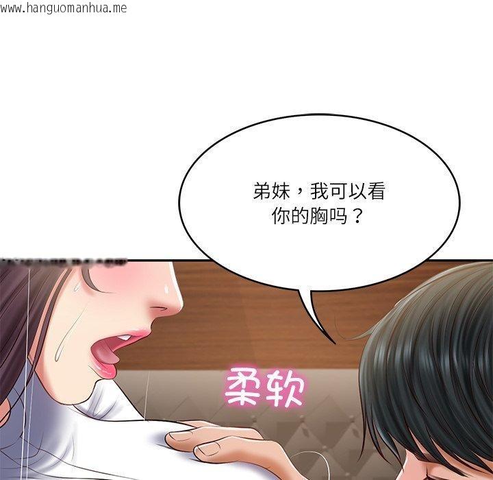 韩国漫画财阀家的女婿韩漫_财阀家的女婿-第29话在线免费阅读-韩国漫画-第46张图片
