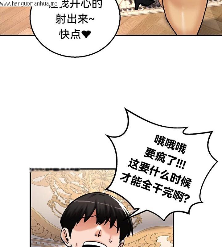 韩国漫画重生士兵的雌性征服日志!/异世界重生之后宫养成记韩漫_重生士兵的雌性征服日志!/异世界重生之后宫养成记-第65话在线免费阅读-韩国漫画-第51张图片