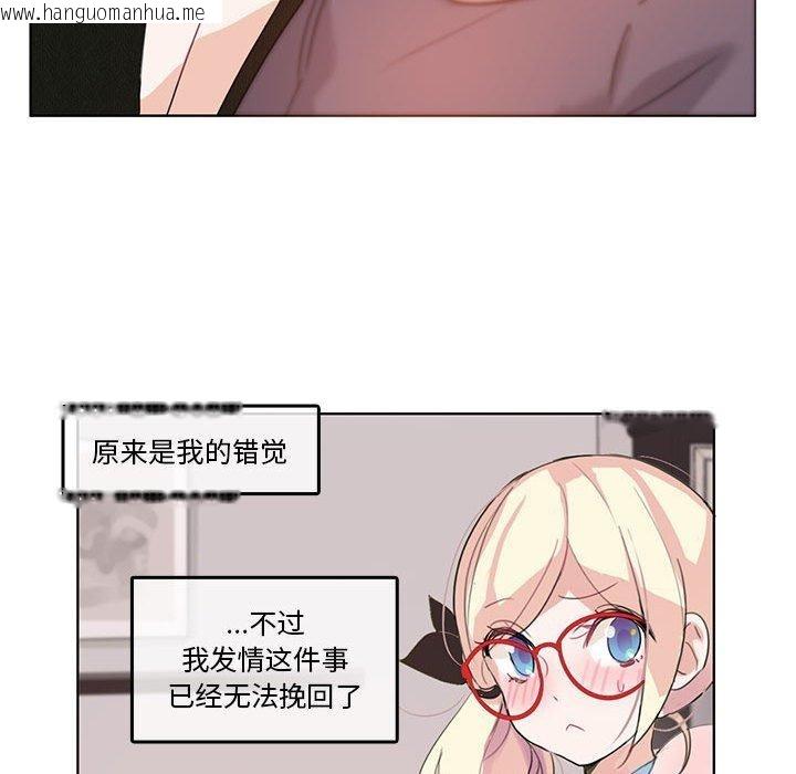 韩国漫画无与伦比的日常韩漫_无与伦比的日常-第4话在线免费阅读-韩国漫画-第73张图片