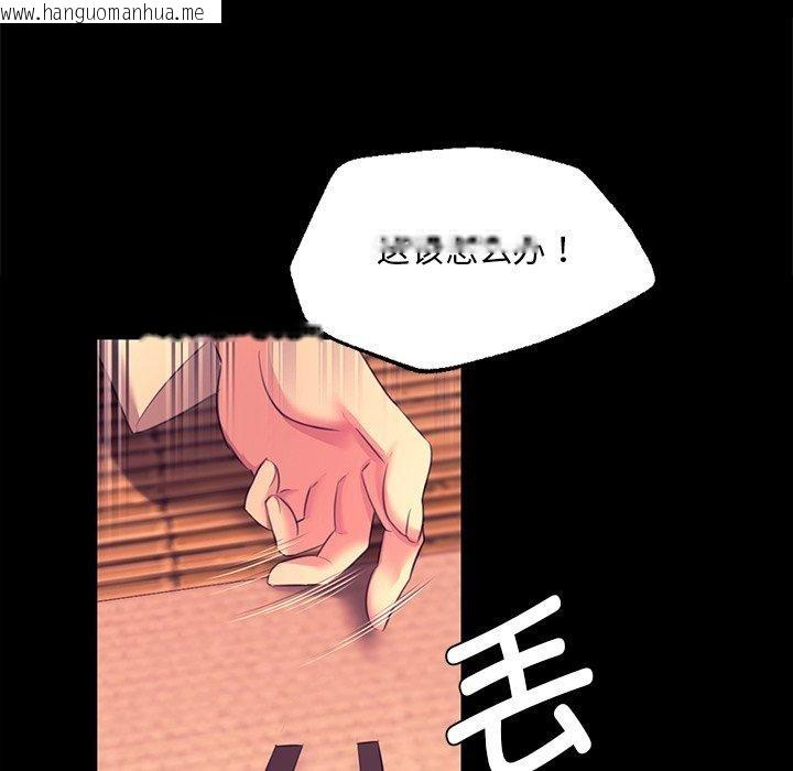 韩国漫画小姐韩漫_小姐-第70话在线免费阅读-韩国漫画-第43张图片