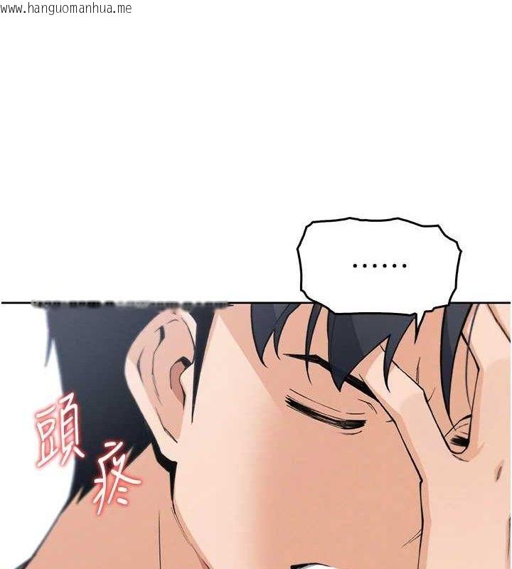 韩国漫画我的掌上明珠韩漫_我的掌上明珠-第8话-你其实不讨厌我吧?在线免费阅读-韩国漫画-第57张图片
