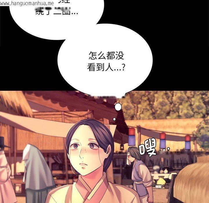 韩国漫画小姐韩漫_小姐-第70话在线免费阅读-韩国漫画-第170张图片