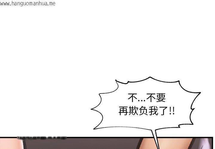 韩国漫画催眠手机韩漫_催眠手机-第19话在线免费阅读-韩国漫画-第1张图片