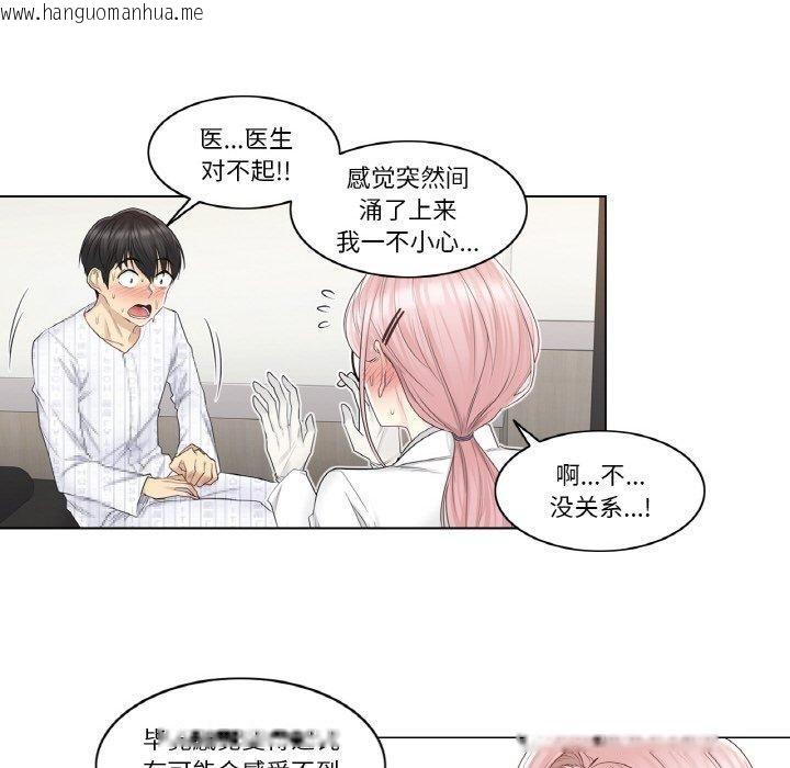 韩国漫画轻触!-解除封印韩漫_轻触!-解除封印-第8话在线免费阅读-韩国漫画-第73张图片