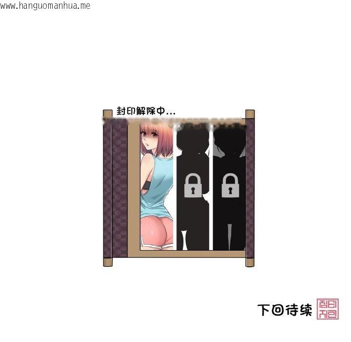 韩国漫画轻触!-解除封印韩漫_轻触!-解除封印-第8话在线免费阅读-韩国漫画-第92张图片