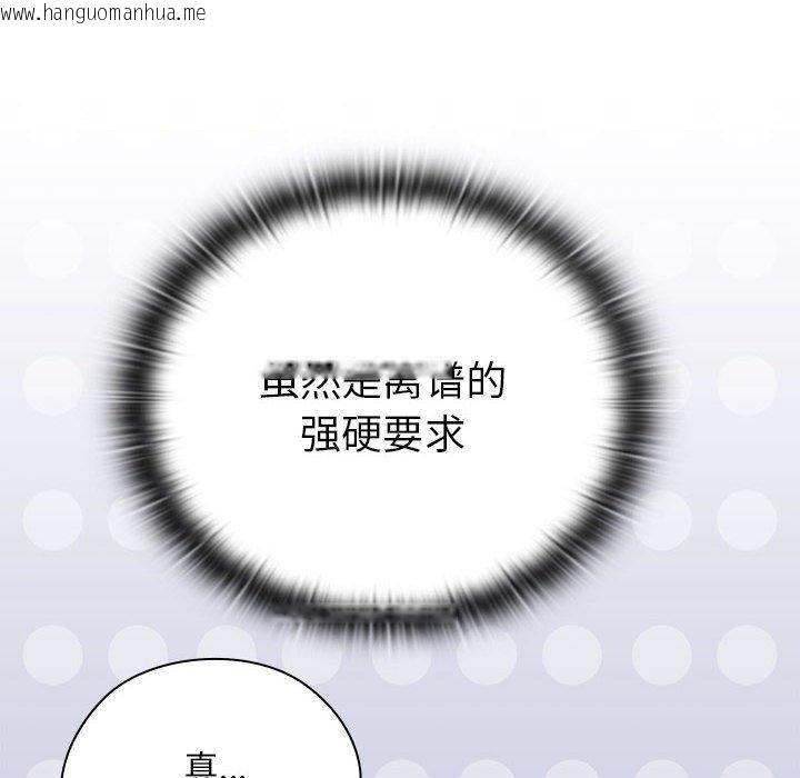 韩国漫画大企业里的小秘密/在大企业当废柴韩漫_大企业里的小秘密/在大企业当废柴-第36话在线免费阅读-韩国漫画-第132张图片
