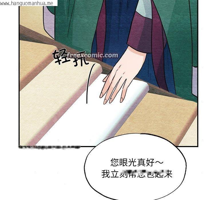 韩国漫画狂眼韩漫_狂眼-第62话在线免费阅读-韩国漫画-第112张图片