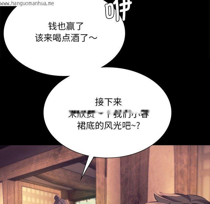 韩国漫画小姐韩漫_小姐-第70话在线免费阅读-韩国漫画-第86张图片