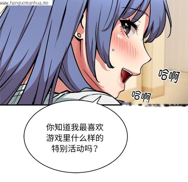 韩国漫画新都市外卖员韩漫_新都市外卖员-第46话在线免费阅读-韩国漫画-第108张图片