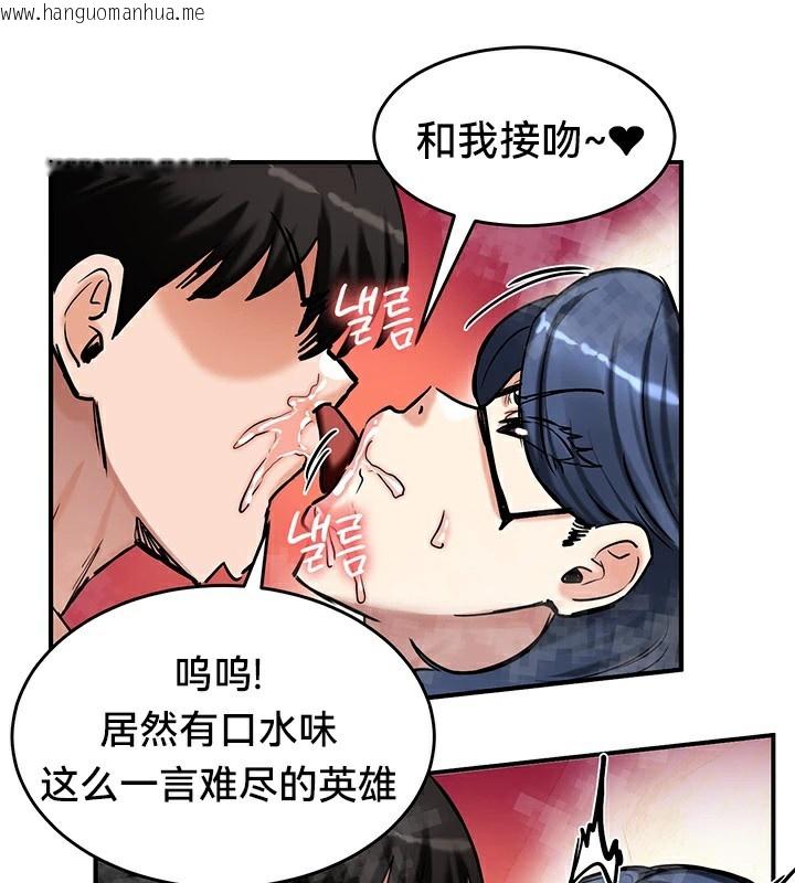韩国漫画重生士兵的雌性征服日志!/异世界重生之后宫养成记韩漫_重生士兵的雌性征服日志!/异世界重生之后宫养成记-第66话在线免费阅读-韩国漫画-第106张图片