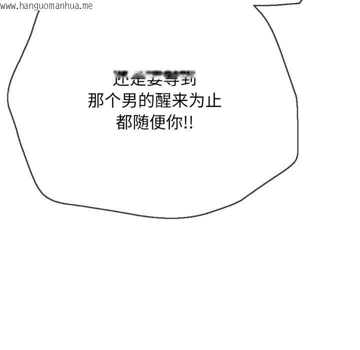 韩国漫画再爱我一次韩漫_再爱我一次-第18话在线免费阅读-韩国漫画-第66张图片
