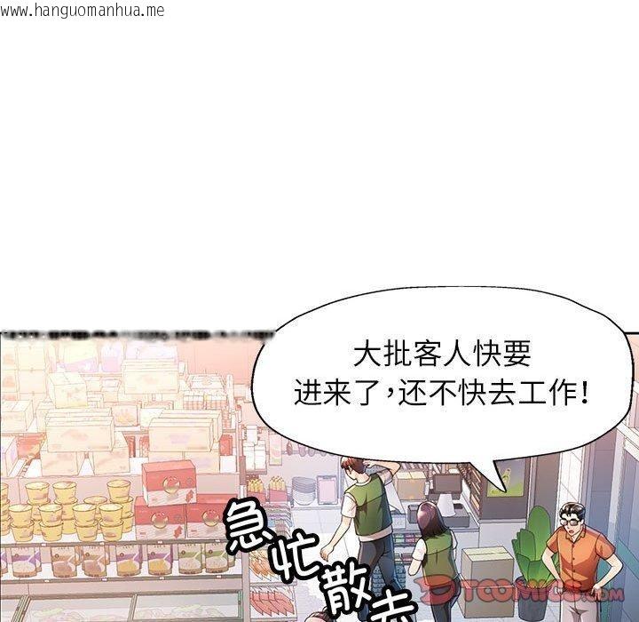 韩国漫画脱轨关系韩漫_脱轨关系-第53话在线免费阅读-韩国漫画-第57张图片