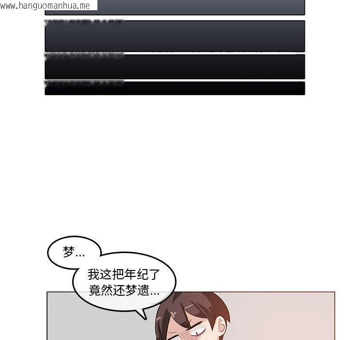 韩国漫画无与伦比的日常韩漫_无与伦比的日常-第4话在线免费阅读-韩国漫画-第46张图片