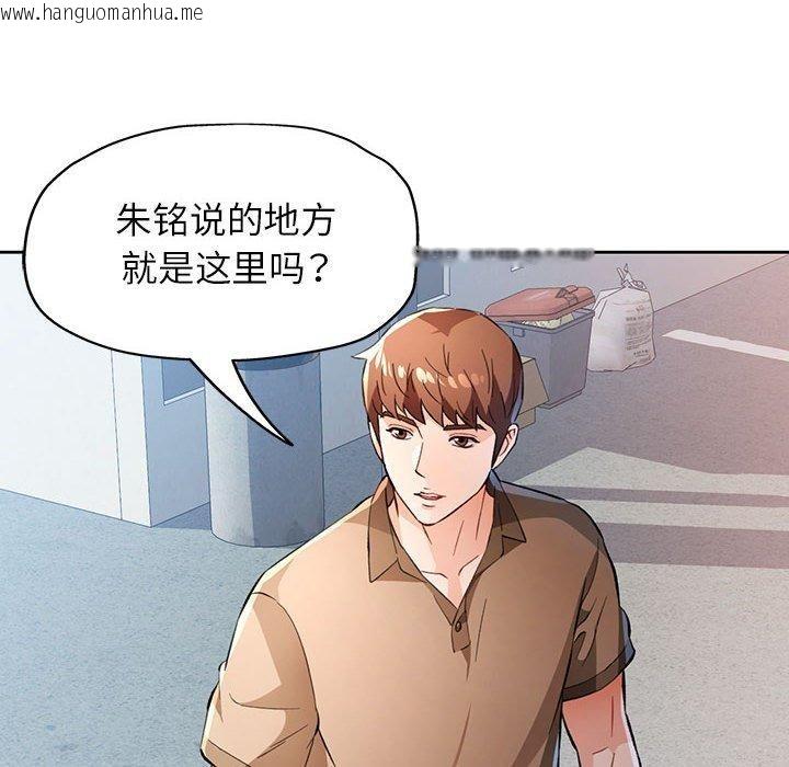 韩国漫画脱轨关系韩漫_脱轨关系-第53话在线免费阅读-韩国漫画-第6张图片