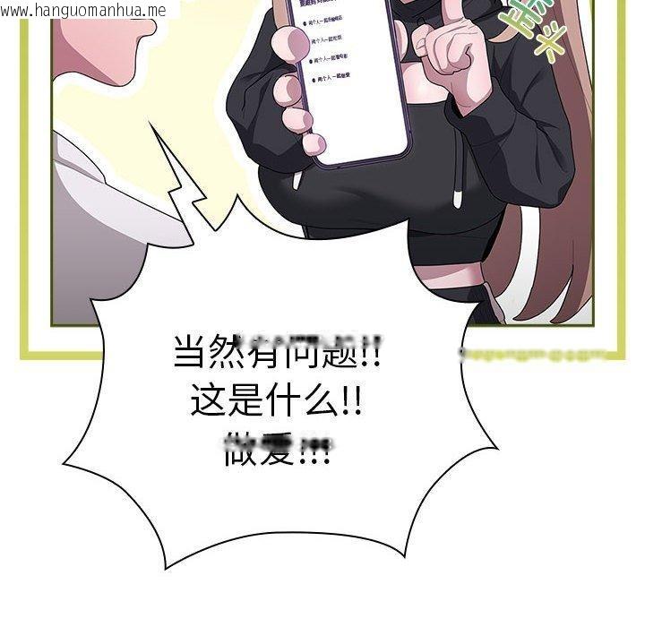 韩国漫画大企业里的小秘密/在大企业当废柴韩漫_大企业里的小秘密/在大企业当废柴-第36话在线免费阅读-韩国漫画-第146张图片