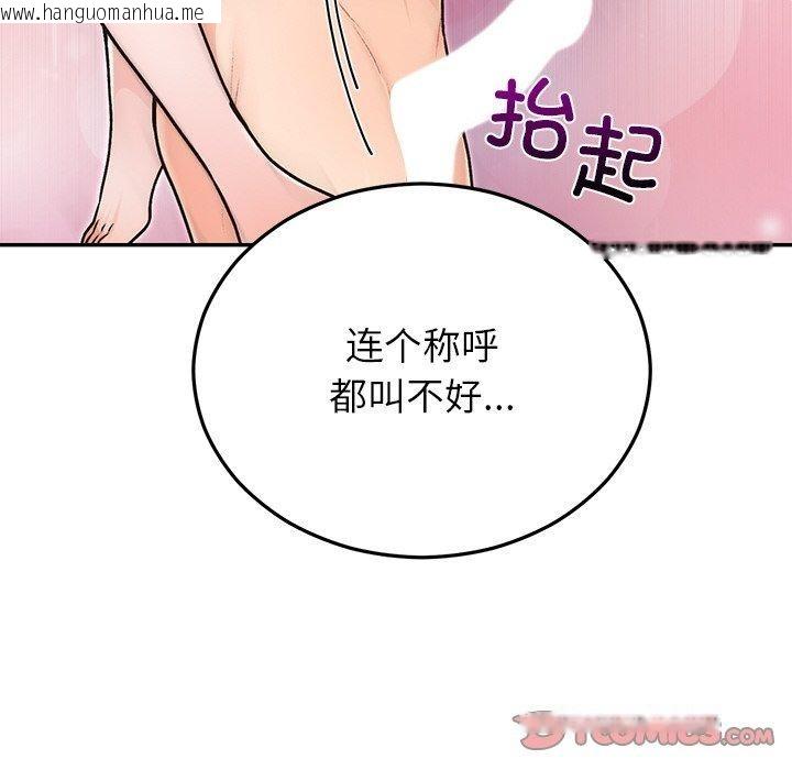 韩国漫画婚姻束缚韩漫_婚姻束缚-第32话在线免费阅读-韩国漫画-第99张图片
