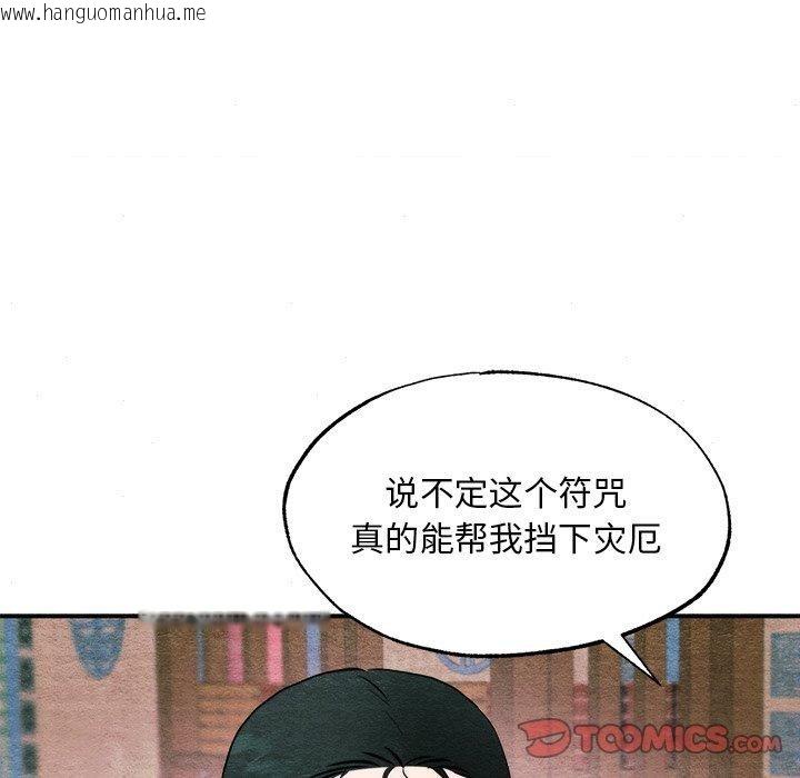 韩国漫画狂眼韩漫_狂眼-第62话在线免费阅读-韩国漫画-第51张图片
