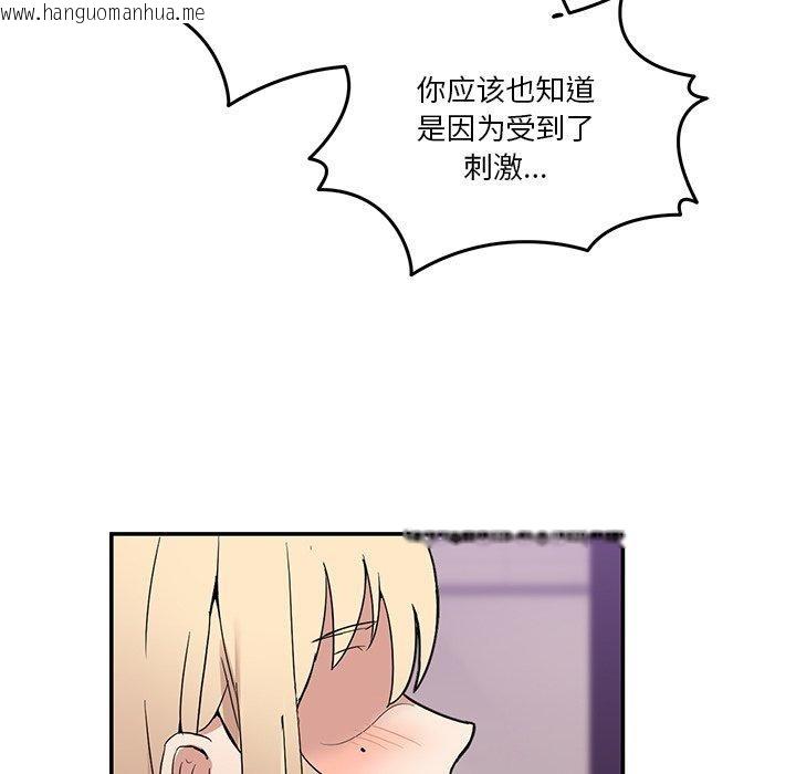 韩国漫画男人止步韩漫_男人止步-第5话在线免费阅读-韩国漫画-第22张图片