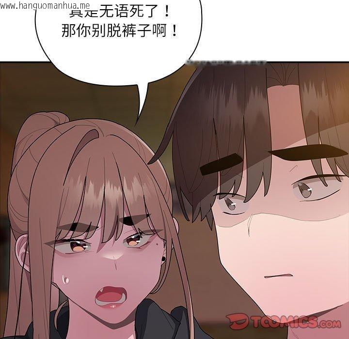 韩国漫画大企业里的小秘密/在大企业当废柴韩漫_大企业里的小秘密/在大企业当废柴-第36话在线免费阅读-韩国漫画-第57张图片