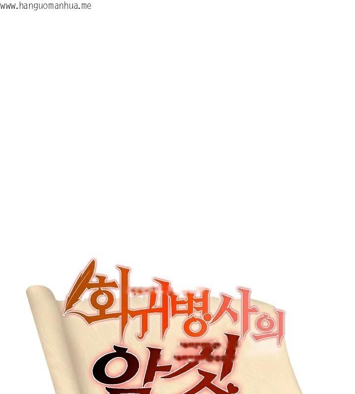 韩国漫画重生士兵的雌性征服日志!/异世界重生之后宫养成记韩漫_重生士兵的雌性征服日志!/异世界重生之后宫养成记-后记在线免费阅读-韩国漫画-第1张图片