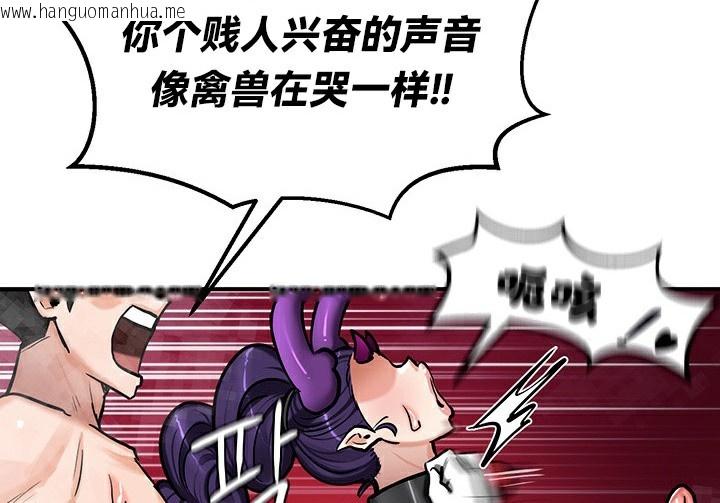 韩国漫画重生士兵的雌性征服日志!/异世界重生之后宫养成记韩漫_重生士兵的雌性征服日志!/异世界重生之后宫养成记-第67话在线免费阅读-韩国漫画-第23张图片