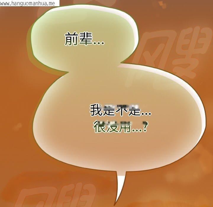 韩国漫画热情拳击馆韩漫_热情拳击馆-第22话在线免费阅读-韩国漫画-第170张图片