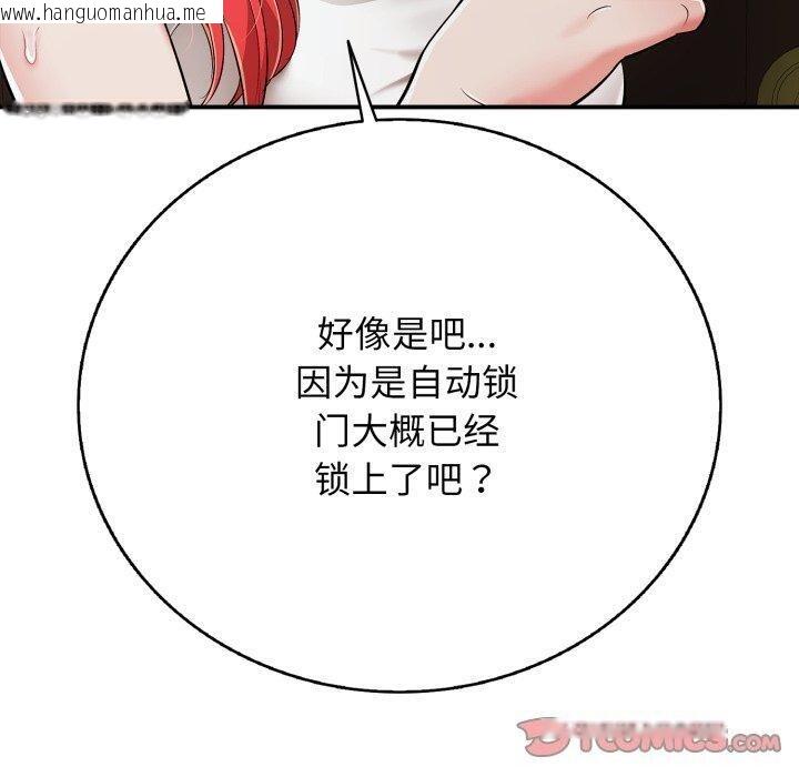 韩国漫画再爱我一次韩漫_再爱我一次-第18话在线免费阅读-韩国漫画-第40张图片