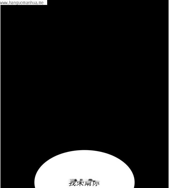 韩国漫画夜间诊疗室韩漫_夜间诊疗室-第105话-公园调教母狗在线免费阅读-韩国漫画-第73张图片
