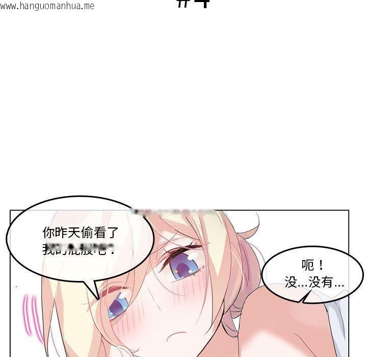 韩国漫画无与伦比的日常韩漫_无与伦比的日常-第4话在线免费阅读-韩国漫画-第11张图片